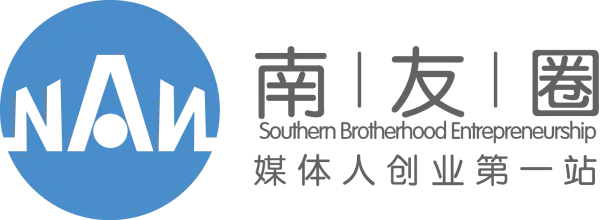 南友圈-媒体人创业第一站